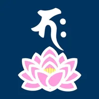 真言宗勤行集 icon