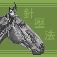 Equine AcuPoints icon