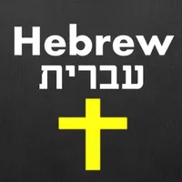 Hebrew Bible Dictionary icon