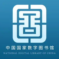 国家数字图书馆 icon