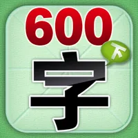 HappyReading-学前必备600字－下篇 icon