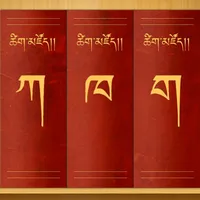 Tibetan Dictionary icon