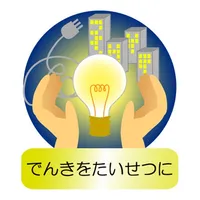 節電グラフ- 東京電力の電力使用状況をグラフ表示 icon