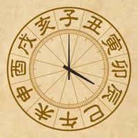 干支時鐘 (全球時區曆法) icon