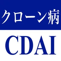 クローン病CDAI・潰瘍性大腸炎Mayoスコア icon