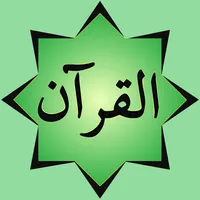 eQuran Lite icon