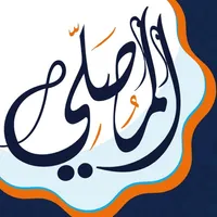 AlMosaly: azkar, athan, Qibla icon