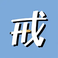 Quit Smoking App icon