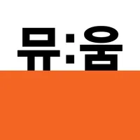 뮤:움 - 현대미술아카이브 icon