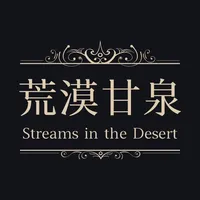 Streams in the Desert icon