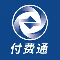 付费通—便民缴费 icon