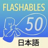 Flashables 50 日本語 icon