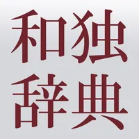 Japanese-German Dictionary icon