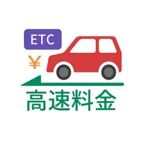 高速道路ナビ（渋滞情報・高速道路料金の検索） icon