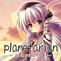 planetarian - Dream of Little Star - icon