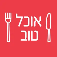 אוכל טוב – מתכונים icon