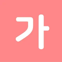 모든 국어 사전 icon