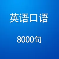 Spoken English 8000 icon