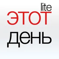 Этот день Lite icon