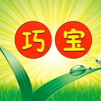 巧宝识字百科-幼升小学前识字宝典 icon