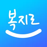 복지로 icon