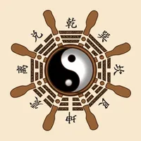 易经导航 - iChing Navigator icon