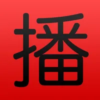 China RADIO (广播中国) icon