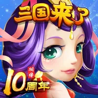 三国团战来了 icon