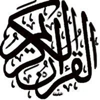 Quran Muslim audio recitations icon