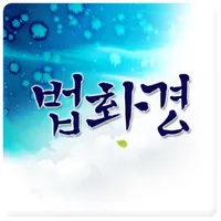 법화경 icon