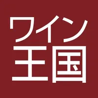 ワイン王国 icon