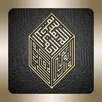 The Message of the Quran By Muhammad Asad icon