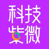 科技紫微 星座算命 icon