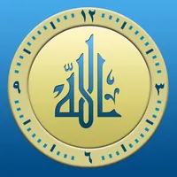 Salat Times - Islamic Prayers icon