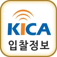 한국정보통신공사 입찰정보 icon