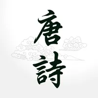 易呗唐诗三百首 icon