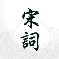 易呗宋词三百首 icon