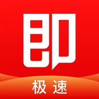 即付极速版 icon