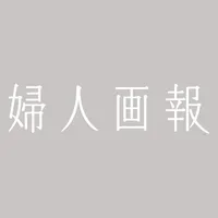 Fujingaho 婦人画報 icon