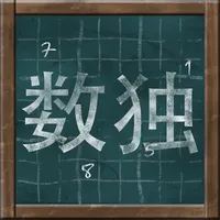 Sudoku on Chalkboard icon