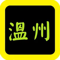 溫州話聖經 icon