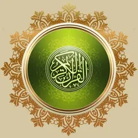 Al Quran Majeed Sharif - Islam icon