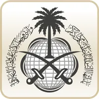 MOFA - وزارة الخارجية السعودية icon