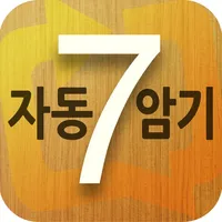 7-STEP 영어회화 패턴 자동암기: Let's improve listening & speaking skills with idioms & phrases in English for the Korean icon