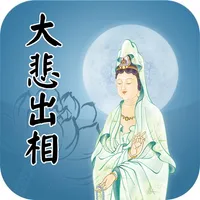 Compassion Mantra icon