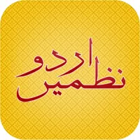 Classic Urdu Nursery Rhymes icon