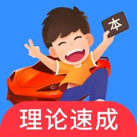 车轮驾考通-2018驾校学车考驾照必备 icon