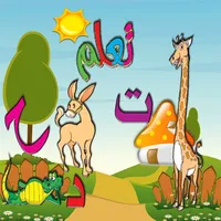 ABC Play & Learn Arabic icon