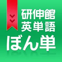 ぼんぼん出てくる英単語 icon