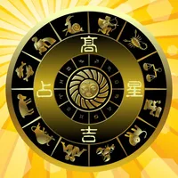 高吉占星+ 星座占卜大师专业版 icon